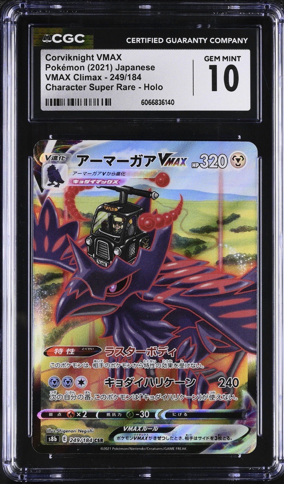 CGC 10 Corviknight VMAX 249/184 CSR VMAX Climax S8b Japanese Pokemon Card