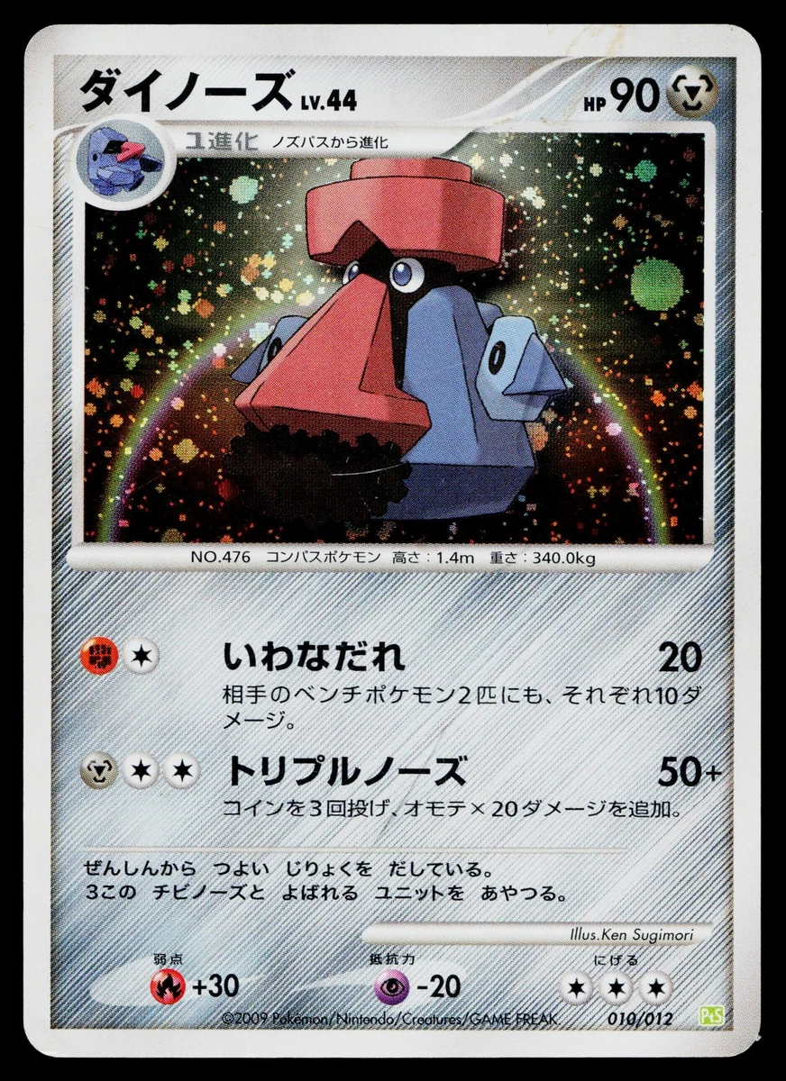 Shaymin LV.X Pokémon TCG Cards for sale | eBay