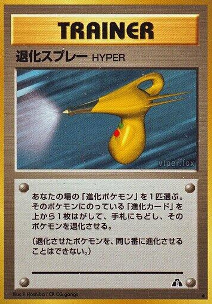 Hyper Devolution Spray Crossing the Ruins... Pokemon Japan NM