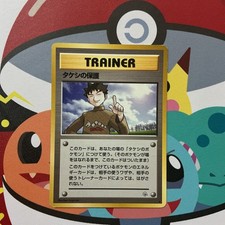 Pokémon Card Japanese Brock’s Protection Trainer Gym Heroes Rare Vintage LP