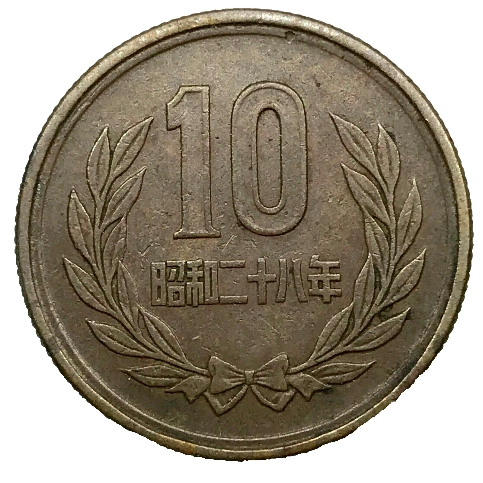 Monedas de bronce 1953 japonés