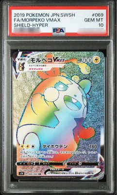 PSA 10 Morpeko VMAX HR 069/060 S1H Shield Pokemon Card 2019