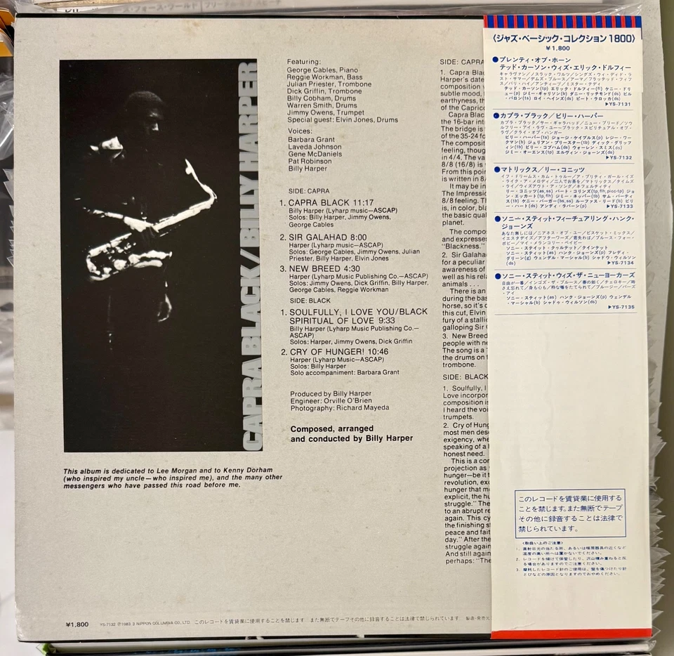 Билли Харпер - Capra Black 1983 ЯПОНИЯ ПЕРЕИЗДАНИЕ ДУХОВНЫЙ ДЖАЗ МОНСТР - Изображение 2 из 4