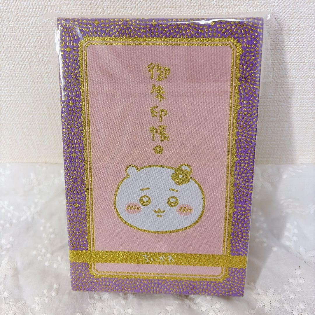 Chikawa Travel Shiny Gojincho Japanese Stamp Book Unused