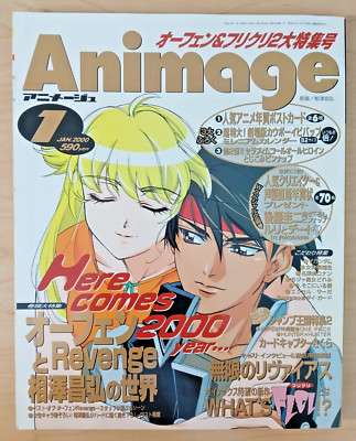 Animage 2000年特集号 1-7巻セット s-l400.jpg