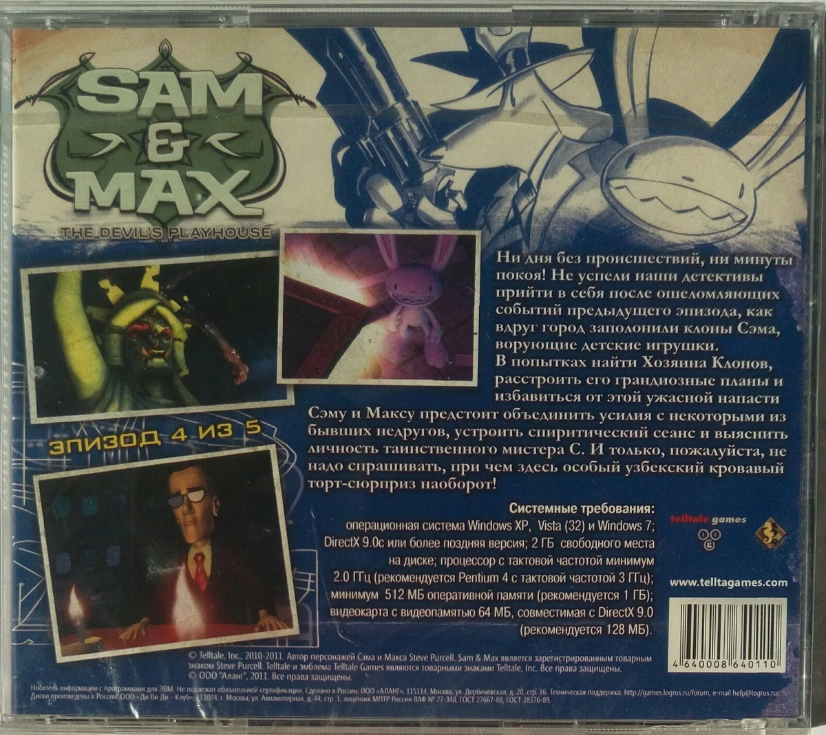 Sam & Max 304: Beyond The Alley Of The Dolls (PC, Russian License.