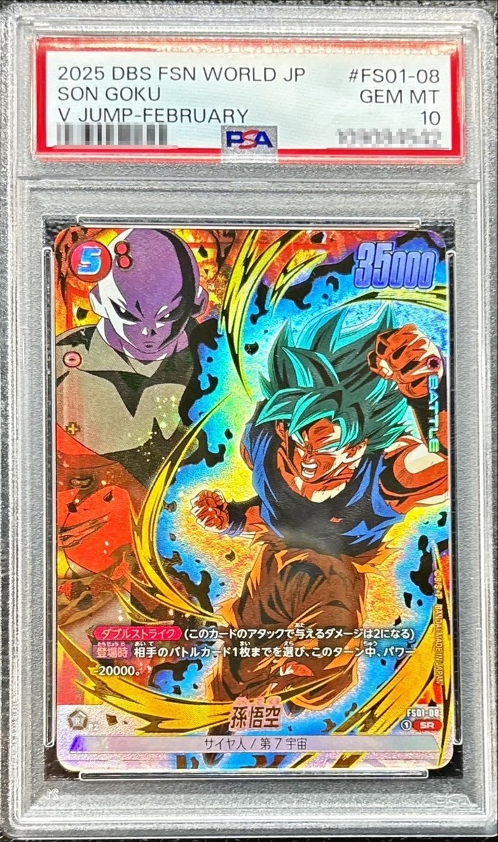2025 DBS Fusion World Ultimate Battle Volume 1 Winner Son Goku