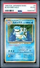 1996 POKEMON BASE SET JAPANESE #9 BLASTOISE-HOLO PSA 4
