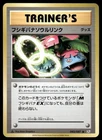 Pokemon Cards Venusaur Spirit Link 082/087 CP6 20th Anniversary  Japanese NM