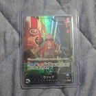 One Piece Usopp Alt Art Leader Royal Bloodline OP10 Japanese OP10-042