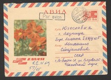 RUSSIA TO YUGOSLAVIA - AIRMAIL  COVER , FLORA FLOWERS - 1969