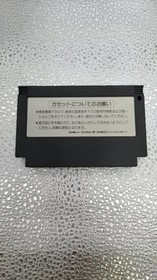 Famicom Software Model Wai Wai World Konami FJP46