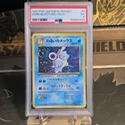 PSA 5 1997 Pokemon TCG Rocket Gang Dark Blastoise 009 Holo Rare Japanese