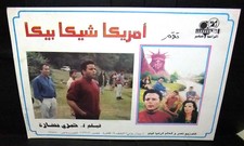 Set of 3 صور فيلم مصري فيلم أمريكا شيكا بيكا,   Egyptian Arabic Lobby Card 90s