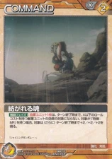 [107] Brown MOBILE FIGHTER G CHARACTER / Gundam War Card NEXA NEX-A (BANDAI)