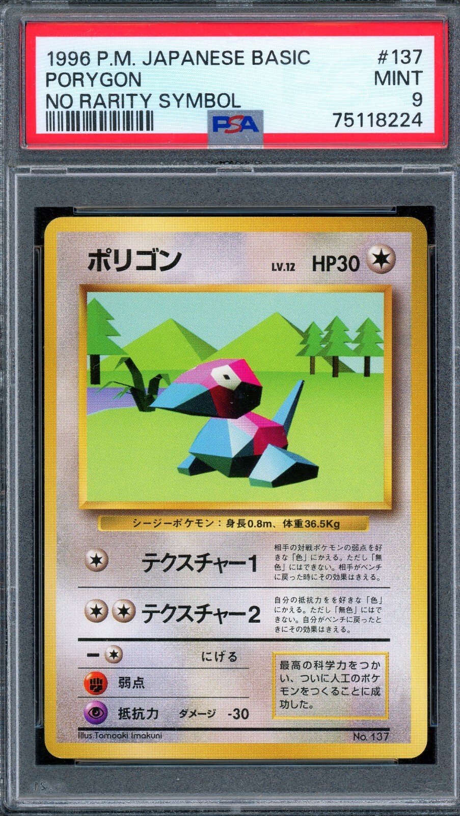 PSA 9 Pokemon 1996 Japanese (Base Set) No Rarity Symbol Porygon #137