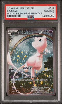 【PSA9】ミュウ 2016 1ST ED 017/036 CP5 Mew 017/036 Cp5: Mythical & Legendary Dream Shine Collection Holo