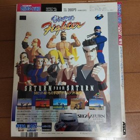 Famitsu Special Edition, Sega Saturn News Video Game Magazines Set of 7 US:DDP