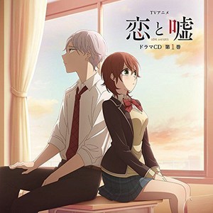 Cd Tv Anime Love And Lies Koi To Uso Drama Cd Vol 1 New From Japan Ebay