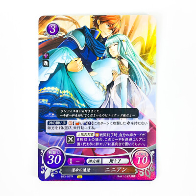 SR+ 青嵐の刀姫 リン ファイアーエムブレム サイファ B13-004 ファイアーエムブレムサイファ リン B13-004SR+ SR+ 青嵐の刀姫
