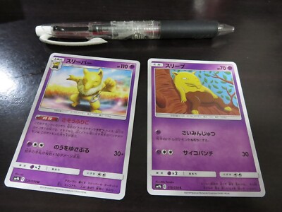 Pokemon Karte SM9b 020/054 Hypno Evolution Set Full Metal Wall Japanisch