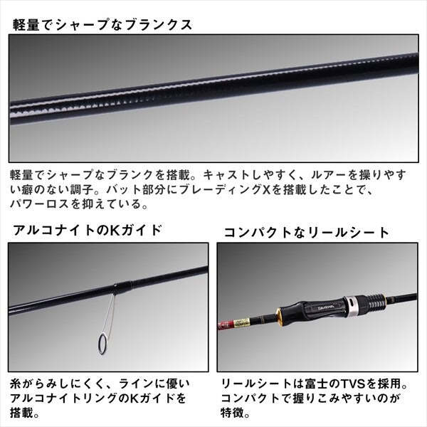 Daiwa、argos、潮泆ロッド Daiwa、argos、潮泆ロッド