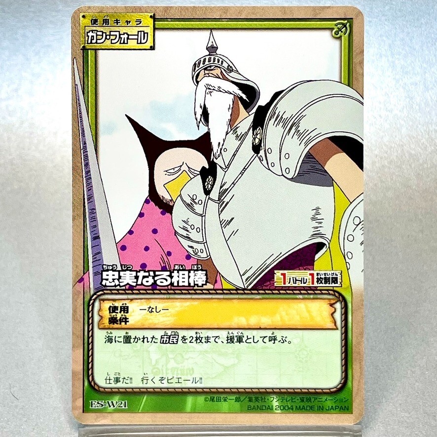 Gun Fall Trading Card One Piece Early Edition 2004 Bandai Jump TCG Japan  C997
