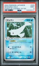 ジュゴン DEWGONG キラ HOLO 2004 #029 1st psa9 Dewgong [1st Edition] #29 Prices | Pokemon Japanese Flight of