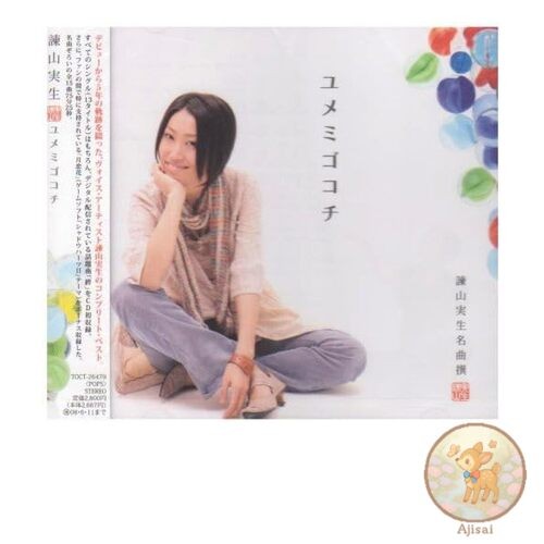 Music CD used Selection of Masterpieces: Yumemigokochi - Mio Isayama J-POP