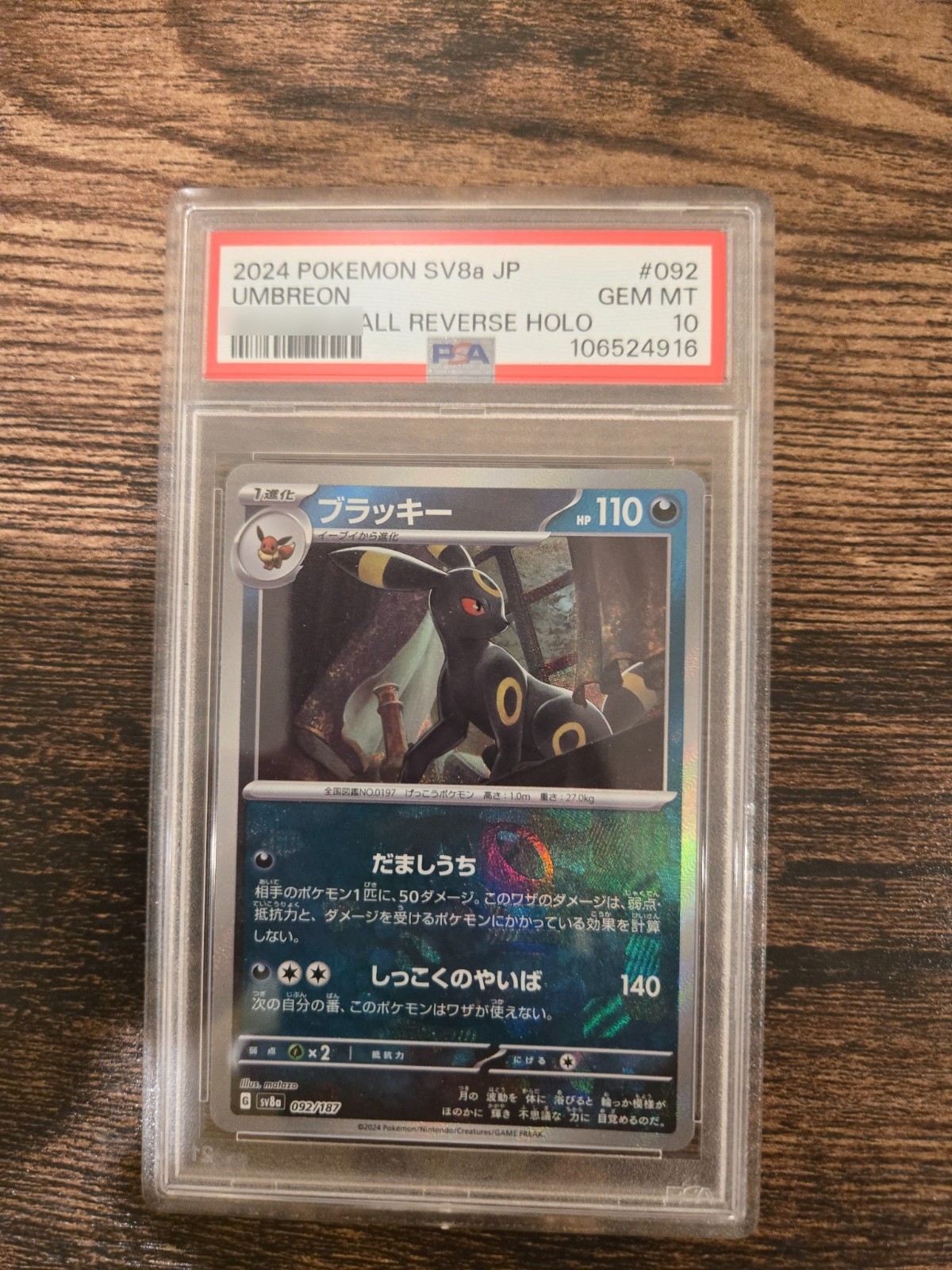 Pokemon TCG Umbreon Master Ball 92/187 Terastal Festival sv8a Japanese PSA 10
