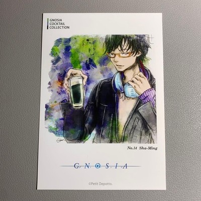 Gnosia Famima Print Sha-Ming