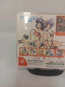Marionette Company 2 Chu! (2000) New Factory Sealed Japan Dreamcast DC Import