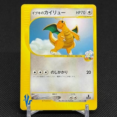 Clair's Dragonite 049/141 Pokémon VS 1st Ed 2001 Japanese Pokemon Card #E468