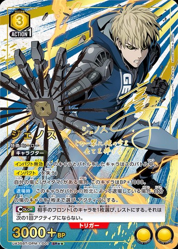 Union Arena One Punch Man UA35BT All Cards Card List Parallel JAP Preorder - Bild 10 von 162