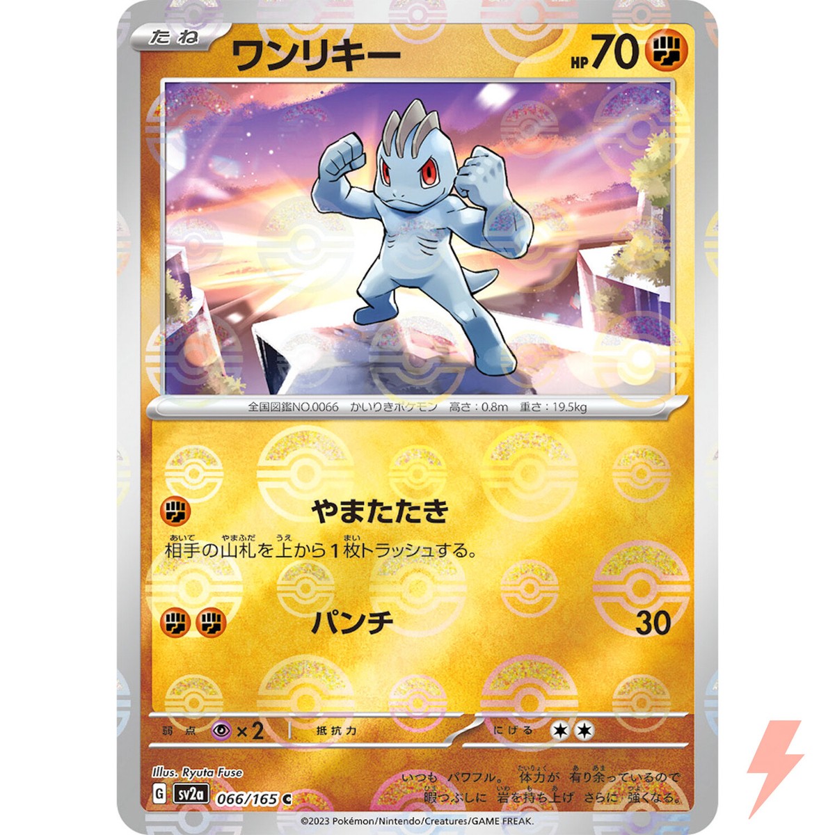 machop holographic pokemon card value 024/073 Reverse Holo TCG Card- Champion's Path Mint / near mint condition trading card Machop [Reverse Holo] #74 Prices