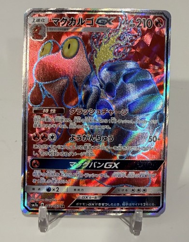 Magcargo GX Secret Rate Full Art SM7A: Thunderclap Spark 062/060