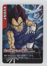 2005 Data Carddass Dragon Ball Z: Special Cards Japanese Vegeta Co-P/009-I