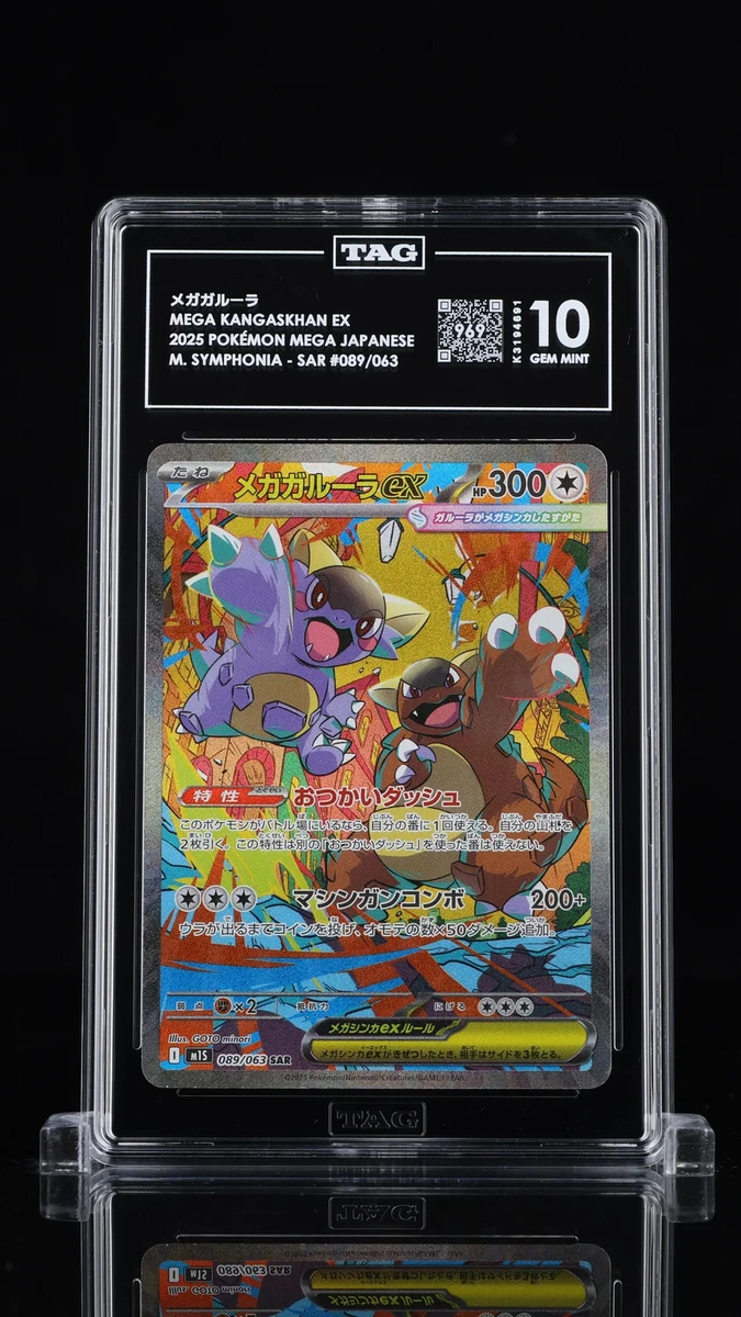 25+ Pokémon TCG MEGA Japanese Individual Collectible Card Game