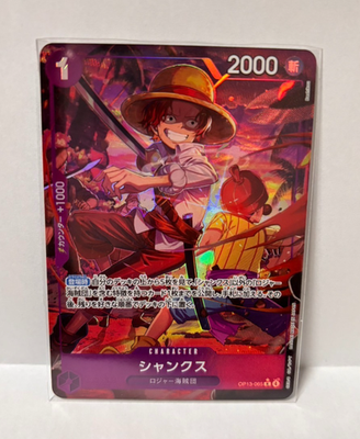 ONE PIECE Card Game OP-13-065 Shanks Rare Japanese Bandai 2025 | eBay