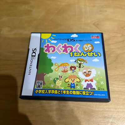Japanischer Nintendo DS -YPKJ- Waku Waku DS 1 Nensei