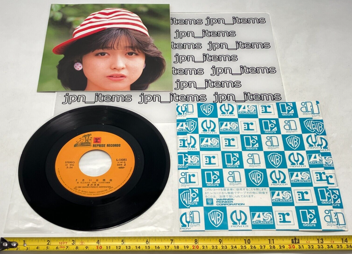 Atsumi Kurasawa 2nd Single Aru Ai no Uta Vinyl Record 1984 Japan