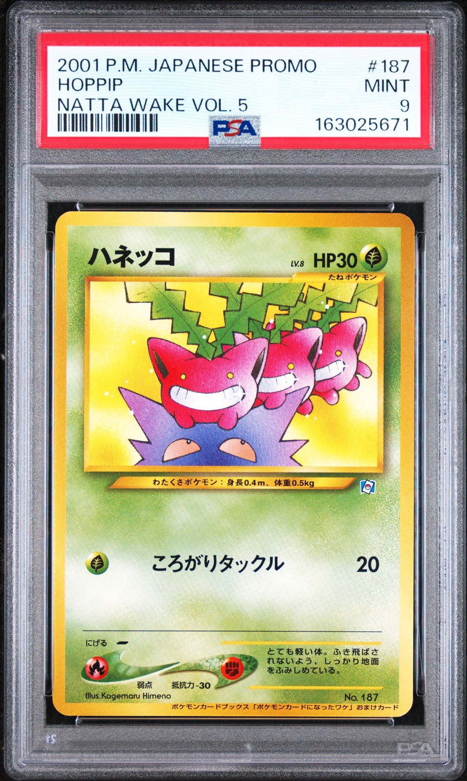 2001 POKEMON JAPANESE PROMO NATTA WAKE VOL. 5 #187 HOPPIP PSA 9