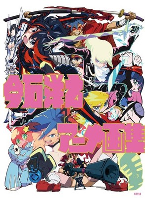 Hiroyuki Imaishi Animation Art Book - First Collection with Designs & Key Frames