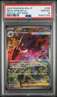2025 POKEMON JAPANESE M2A-MEGA DREAM EX SPECIAL ART RARE MEGA GENGAR EX PSA 10