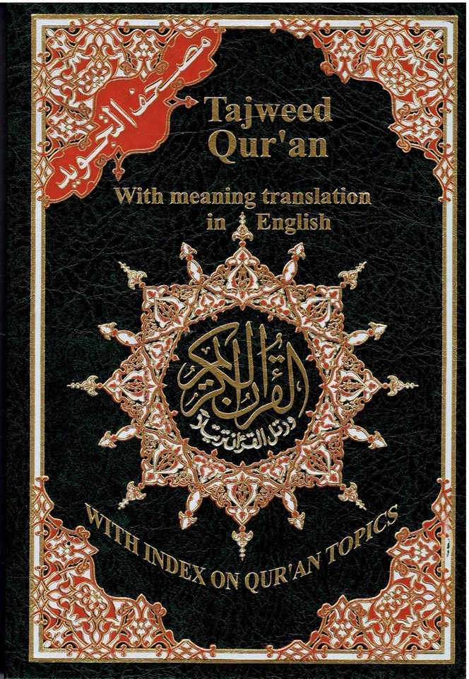 Tajweed Quran with Meaning Translation In English - Image 2 of 4