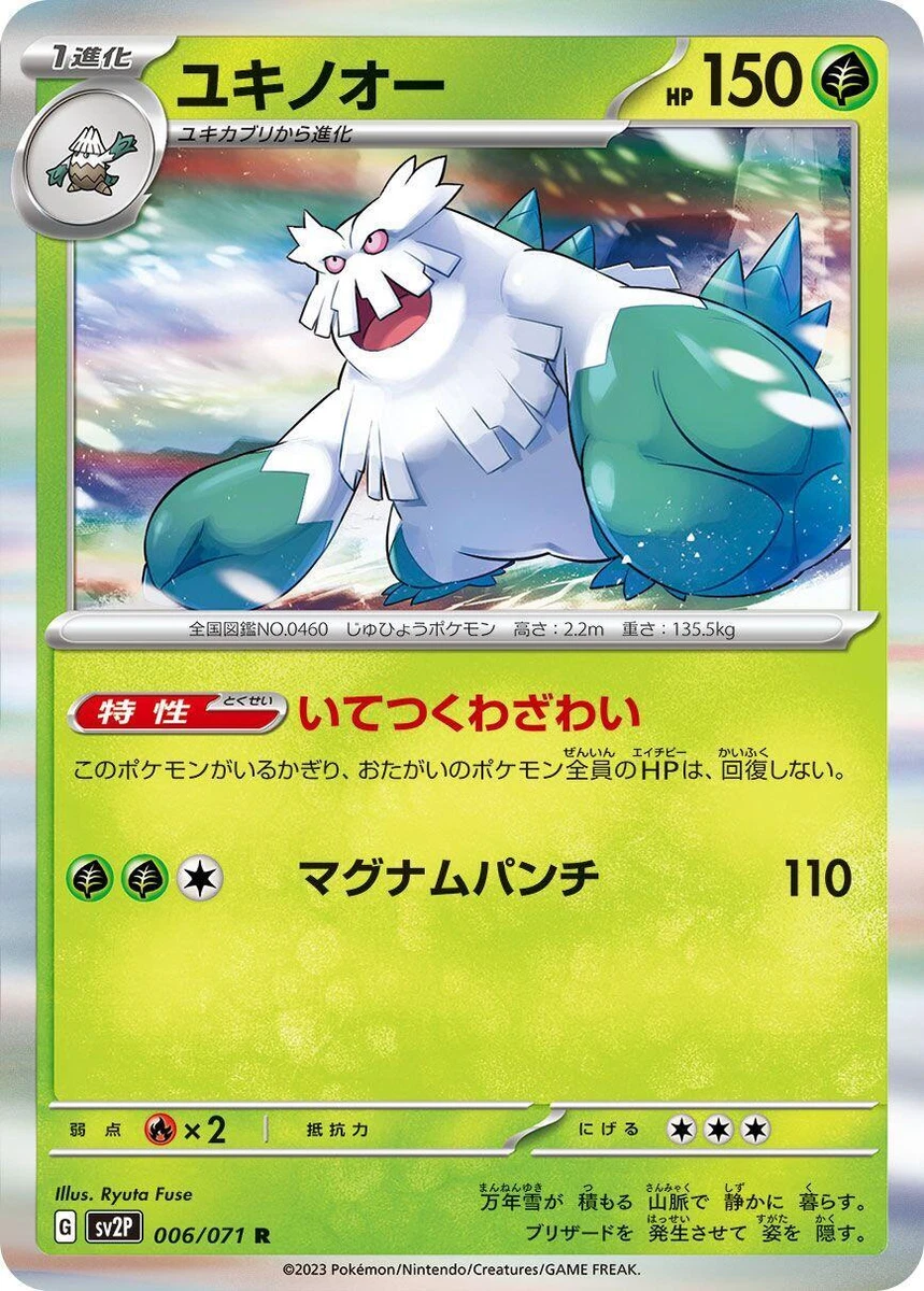 Sv2p: Snow Hazard Pokémon TCG Cards for sale | eBay