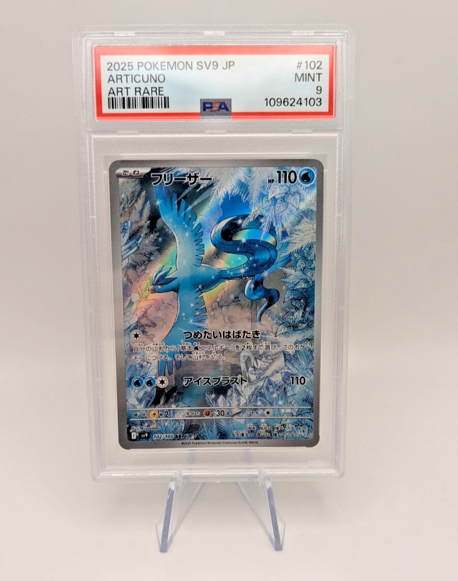 PSA 9 Articuno 102/100 Battle Partners Art Rare (Japanese)