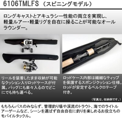 DAIWA B.B.B. 636TLFS / 6106TLFS / 6106TMLFS / 666TLFS Fishing