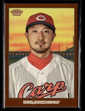 Ryosuke Kikuchi - 2023 Topps NPB 206 Brown Border #110 Hiroshima Toyo Carp