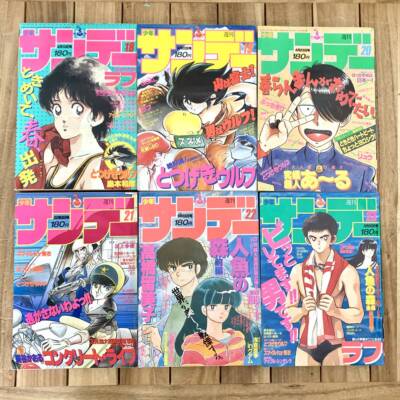 週刊少年サンデー WEEKLY SHONEN SUNDAY 18-35 1987 LOT USA SELLER | eBay